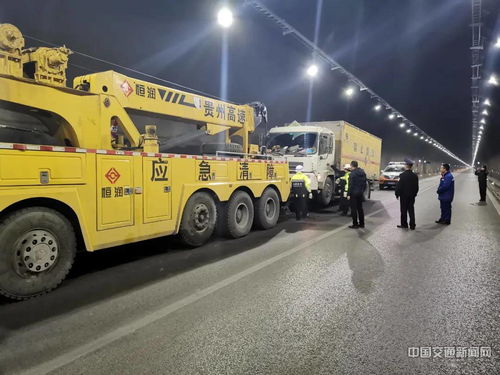 贵州高速隧道上演“生死时速” 多方协同安全转移9吨火药桶