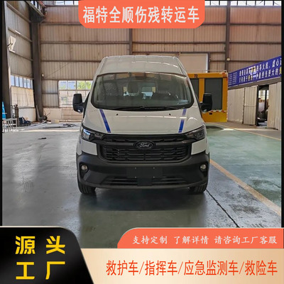 多功能服务车型详解 福田G7与G5在重症转运及殡葬保障领域的应用