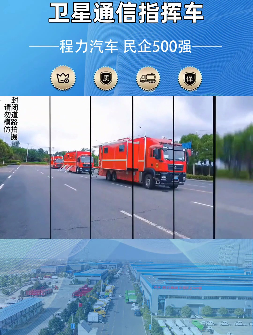 重汽豪沃通信指挥车 打造消防应急保障救援的移动神经中枢